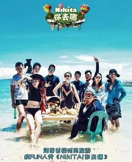 《NIKITA！你去哪》：迷失的青春与残酷的现实，一个少女的自我救赎之路