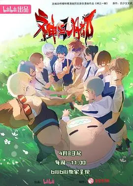 《神之一脚》：小人物的励志传奇，一脚踢出人生新高度！爆笑与感动齐飞，不容错过！