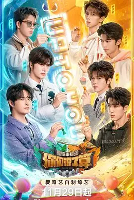 《你们说了算——里院来福战》：魔性喜剧下的生存挣扎，笑泪齐飞的社区史诗