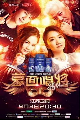 《蒙面唱将猜猜猜2》：谁在面具下歌唱？深度解析与爆笑揭秘！