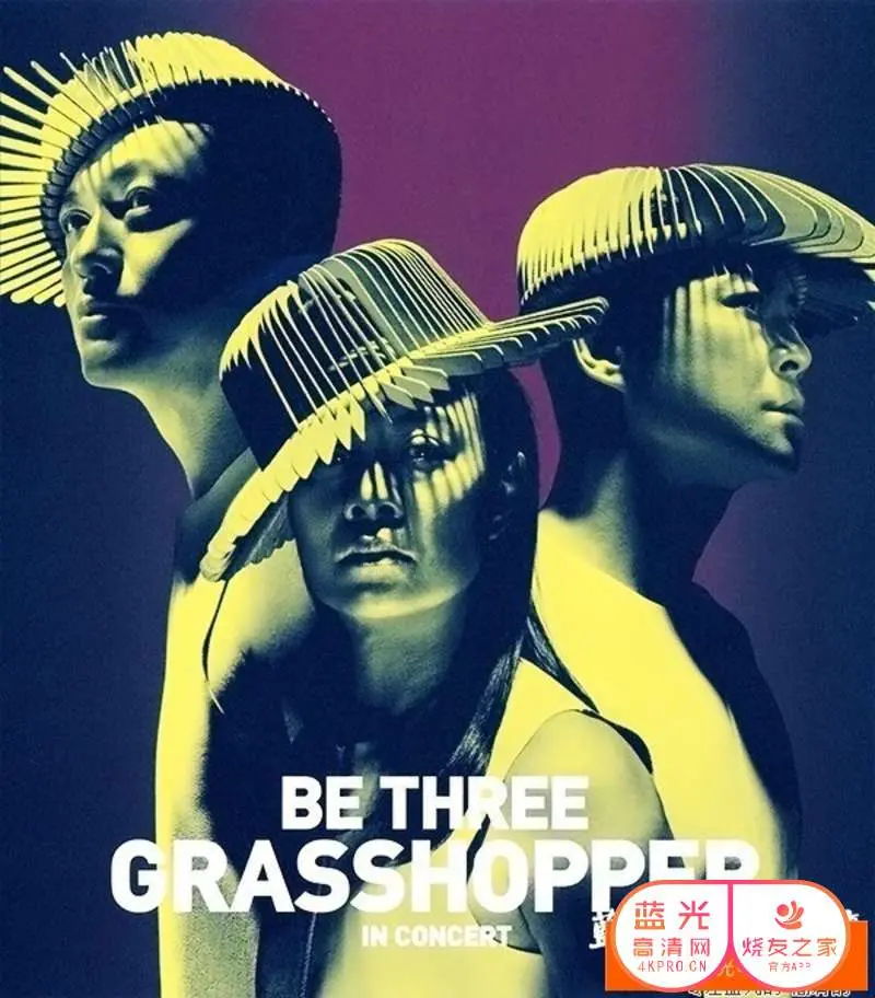 草蜢BETHREE演唱会：劲歌热舞嗨翻全场，经典回忆杀，不容错过的视听盛宴！