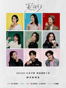 《嘉人自友约》影评：闺蜜情深的治愈之旅，友情万岁！