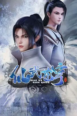《仙武苍穹》：燃爆国漫！看草根少年逆袭成神，问道苍穹！年度必看修仙动画！