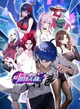 《都市神医：七个师姐保我无敌动态漫画》：爽文逆袭，看神医如何玩转都市，横扫一切！