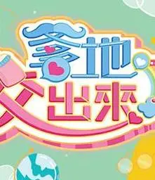 爆笑来袭！《爹地佼出来》：看废柴老爸如何逆袭，萌娃助攻笑翻天！