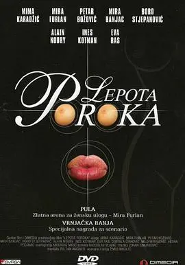 《非常罪，非常美》：极致诱惑下的伦理挣扎，深度解析禁忌之恋的黑暗与光明！