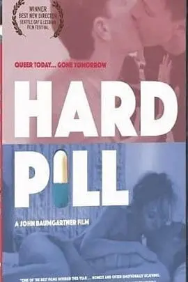 《苦药丸》：一场关于欲望、阴谋和救赎的迷幻之旅！