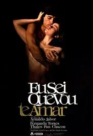 《永远爱我或不再爱我》：一场关于爱情选择的终极考验，你会如何抉择？