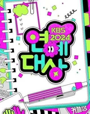 《2024 KBS演艺大赏》：谁是年度最佳？爆笑瞬间、感动泪点，一次性全回顾！