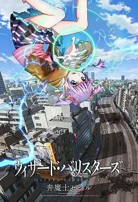 《辩魔士塞西尔》：一场国漫宿命轮回的史诗，揭示致命陷阱下的绝地反击