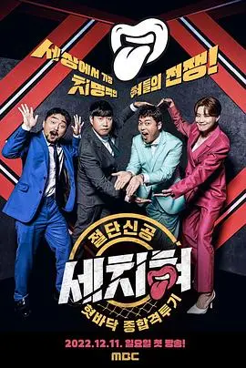 《三寸舌》：古装辩论奇才舌战群儒，一场关于智慧与权谋的唇枪舌剑生死局