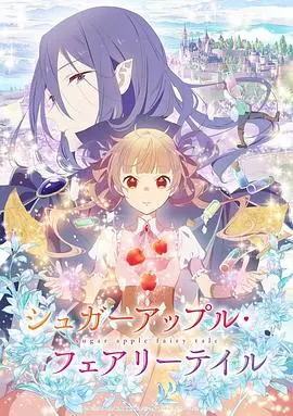 《银砂糖师与黑色妖精》：这段“育儿”经，简直比看“足球魅力”还让人上头！