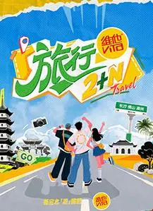 《旅行2+N》：国产动画的“恐龙世界”新篇章，是惊喜还是惊吓？