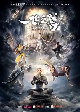 《一世之尊》：当爱与欲交织，看丑小鸭如何逆袭成为白天鹅？